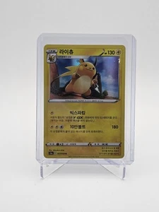 Eevee Heroes Coreano Raichu Holo 027/069 - Foto 1 di 2
