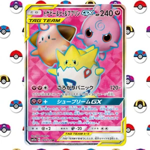 Togepi & Cleffa & Igglybuff GX 185/173 Sm12a: Tag Team GX: Tag All Stars Holo - Picture 1 of 4