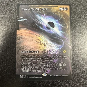Sothera, the Supervoid Showcase Edge of Eternities Foil Mythic Rare Japanese JY - Picture 1 of 10