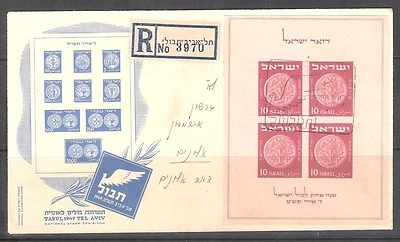 Israel: 1949; Scott 16, in FDC, circulated registered, internal mail, EBIS009 - Image 1 of 2