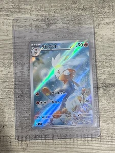 Raboot 106/102 Sv7: Stellar Miracle Holo (Japanese) - Picture 1 of 2
