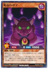 RD-KP04-JP018 - Yugioh - Japanese - Soul of Death Reversal - Common