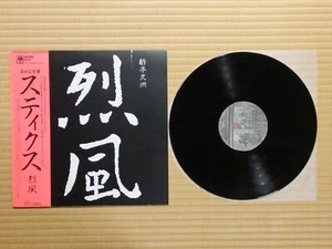 Styx – Reppoo AMP-28044 Japan Insert Inner sleeve Obi Near Mint - Picture 1 of 7