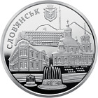 437 2020 Ukraine Coin 5 Hryven Town of Sloviansk
