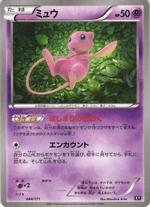 Mew 044/171 The Best of XY Japanese Pokemon Card 2017 Near Mint - Bild 1 von 2