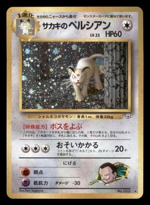 Mäßig bespielter Giovannis Perser Nr. 053 Japanese Gym Challenge Rare Holo - Bild 1 von 2