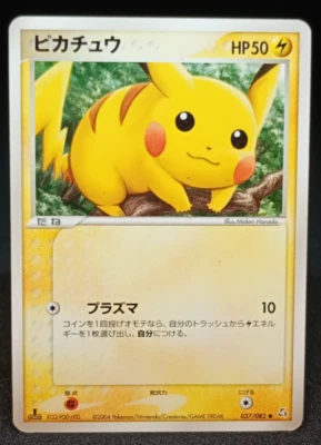 Pikachu Pokemon Card 037/082 1st Edition 2004 Very Rare Nintendo Japan - Image 1 of 4
