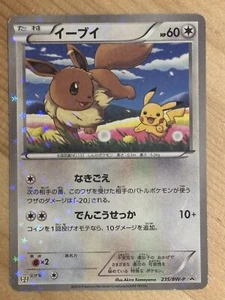 Eevee Pikachu 235/BW-P Holo Rare Promo Black & White Japanese Pokemon Card - Picture 1 of 10