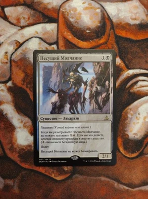 NM Russian Bearer of Silence Oath of the Gatewatch MTG Magic the Gathering - Image 1 of 2
