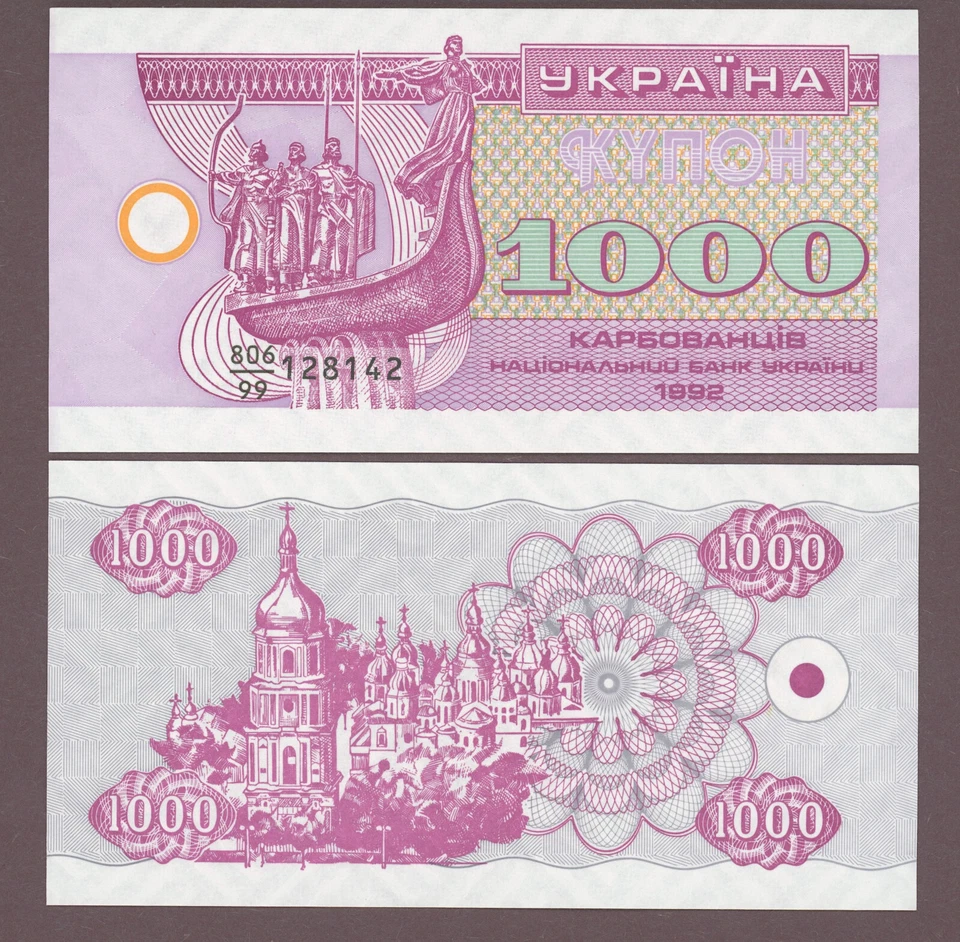 UKRAINE 1992 1000 KARBOVANTSIV REPLACEMENT  BANKNOTE, UNCIRCULATED, P-91r - Image 1 of 1