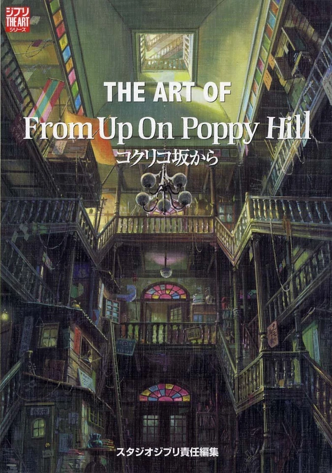 The Art of From up on Poppy Hill Anime Studio Ghibli Japan Book