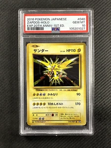 Pokemon Card PSA 10 Gem Mint Zapdos Japanese 20th Anniversary CP6 040/087 - Picture 1 of 2