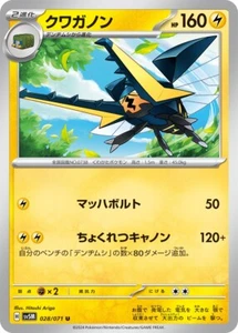 Tarjeta Pokémon Vikavolt 028/071 SV5M Escarlata y Violeta Cyber Judge COMO NUEVA Japonesa - Imagen 1 de 3