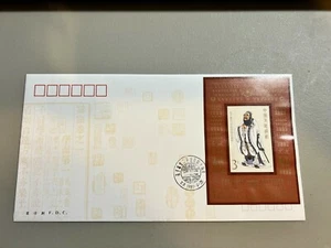 China PRC J162 1989 Birth Of Confucius 2540th Anniv 孔子 SS FDC MNH - Picture 1 of 2