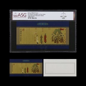 CHINA. 2002, 8 Yuan - ASG M-90 XF, OG - Yan Liben, Royal Carriage, Taizong Tang - Picture 1 of 5