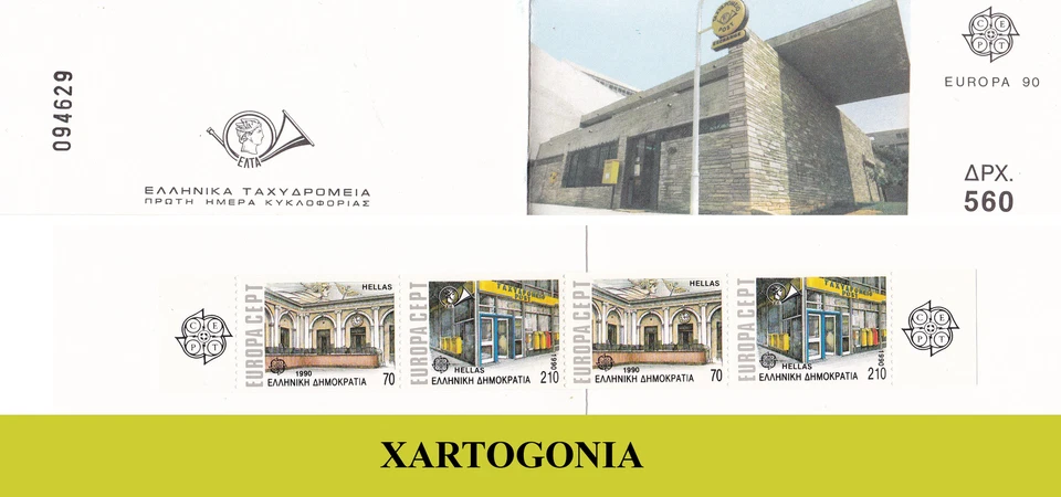 GREECE 1990, EUROPA CEPT, POST, NUMBERED BOOKLET, MNH - Image 1 of 1