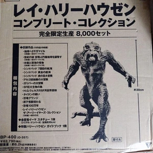 Ray Harryhausen Complete Collection (Limited Edition of 8000 Sets) - Picture 1 of 1