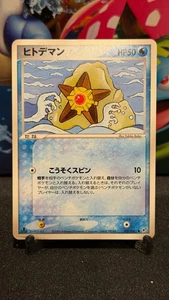 LP Japanese Pokemon Clash of the Blue Sky Staryu 021/082 - Picture 1 of 2
