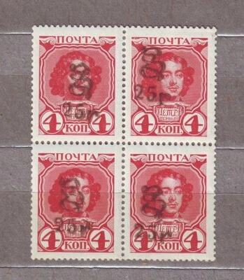 1919 Armenia MNH OG Armenian 25 r Surcharge on Russian 4 kop BLOCK OF FOUR - Image 1 of 2