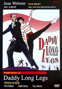 Daddy Long Legs (1955) DVD *NEW - Picture 1 of 1