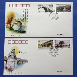 China 2003-5 Ancient Chinese Arch Bridges 中国古桥 -- 拱桥 4v Stamps FDC - Picture 1 of 2