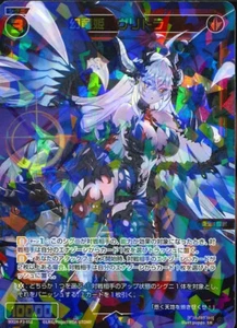 Wixoss TCG Dragon Princess Vritra WX24-P3-051 SR Holo JAPANESE 1ds - Picture 1 of 1