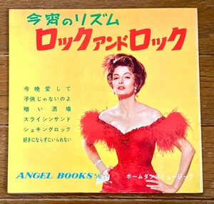 Capucine cover 1962 JAPAN BOOKLET + FLEXI 7" ROCK & ROCK / Elvis Presrey - Foto 1 di 7