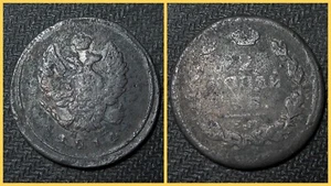 2 Kopeks 1814 EM HM Coin of Russian Empire gg - Picture 1 of 3