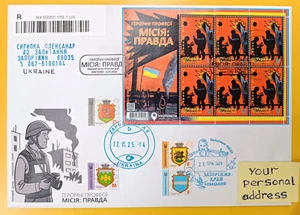 FDC Sheet Ukraine 2025 "Heroic professions. Mission: The Truth" To your address - Picture 1 of 4