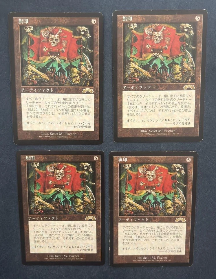 MTG 4X JAPANESE EXODUS COAT OF ARMS MAGIC THE GATHERING RARE ARTIFACT CARD - Image 1 of 4