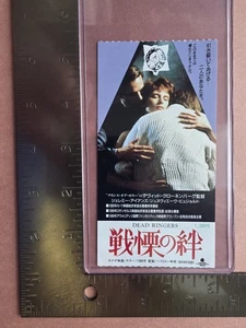 Dead Ringers (1988) Japanese Ticket Stub Movie Film w Toploader David Cronenberg - Picture 1 of 2