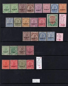 MOMEN: KUWAIT SAMMLUNG NEUWERTIG OG H KATZ. £300+ SET #69113* - Bild 1 von 1