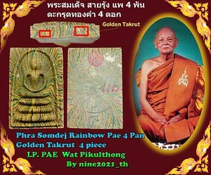 Rare!Phra Somdej Rainbow Golden 4Takrut LP Pae Wat Pikulthong Thai Amulet Buddha - Picture 1 of 7