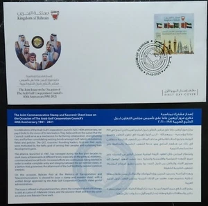 Bahrain 40th Anniversary GCC First Day Cover 2022-ZZIAA - Picture 1 of 5