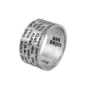 Kabbalah Amulet Ring with Full Prayer Ana Bekoach Sterling Silver - Picture 1 of 3