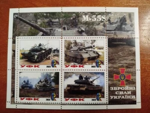 STAMP BLOCK Slovenian tank M-55S - Picture 1 of 1