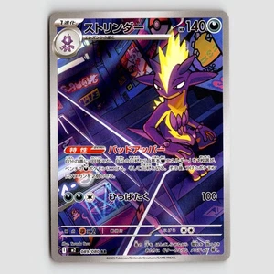 Toxtricity - M2 089/080 - AR NM M2: Inferno X Single - Japanisch - Bild 1 von 2