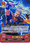 Fire Emblem 0 Cipher S01-004St+ Foil Shadow Dragon Trading Card Game Tcg Ogma