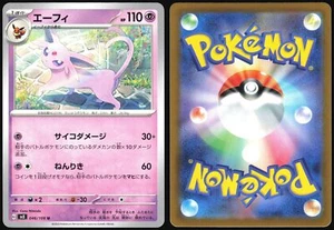 ESPEON 046/108 SV3 RULER OF THE BLACK FLAME POKEMON JAPANESE UNCOMMON 2023 - Picture 1 of 4
