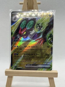 Noivern Ex 135/190 Double Rare Pokémon | Shiny Treasure Ex Pokemon TCG - Bild 1 von 2