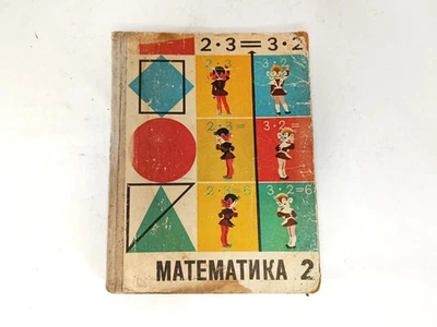 Vintage Elementary School Math Textbook Grade 2 USSR russian language Arithmetic - Image 1 of 4
