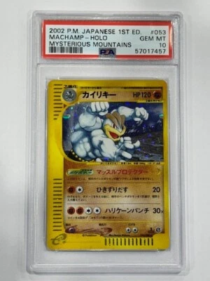 2002 P.M. Japanese Mysterious Mountains 1st Ed - Machamp Holo #053 PSA 10 GEM MT - Image 1 of 2