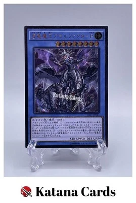 Yugioh Cards | Amorphactor Pain, the Imagination Dracoverlord Ultimate Rare | SH - Image 1 of 4