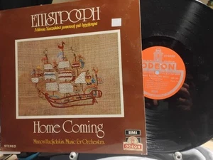 MANOS HADJIDAKIS HOMECOMING EMI Odeon SAXG 163 - Picture 1 of 7