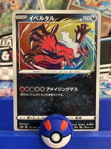 (Japanese) Yveltal 117/190 A - s4a Shiny Star V - Pokémon TCG (NM) - Picture 1 of 3