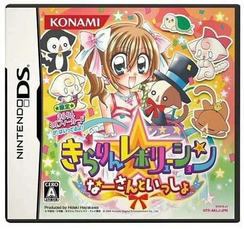 Kirarin Revolution: Naasan to Issho (Nintendo DS, 2006) Japan Tested Work Used - Image 1 of 1
