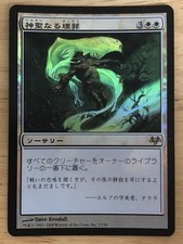 FOIL Hallowed Burial Japanese Eventide mtg NM