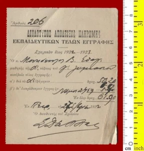 #60874 Greece 1922. Proof of tuition payment from a public high school student! - Picture 1 of 1