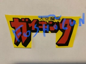 Unifive Gaiking Jumbo Machinder Shogun Warrior Uni Five Popy - Belly Sticker - Picture 1 of 1