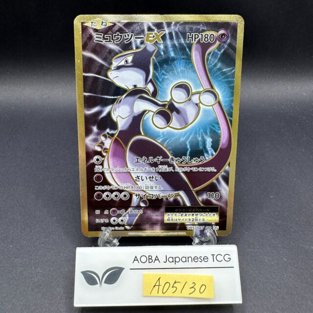 1x ~ESP~ Spanish Evolutions Mewtwo EX Holo Rare Pokemon Card HTF